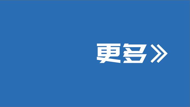 美记：步行者以沃拉&布朗&内史密斯&2首轮报价西亚卡姆