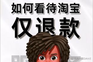 云豹高管：考辛斯喜事将近所以合同为其定制1月1签 他暂定先打4场