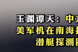 张洪福妈妈社媒晒视频，儿子封堵斯图加特U17梯队球员射门